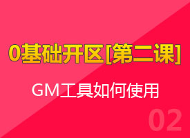 [ 第2级 ]配置ACC服务端教程