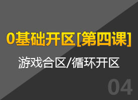 [ 第4级 ]数据库团战修改时间